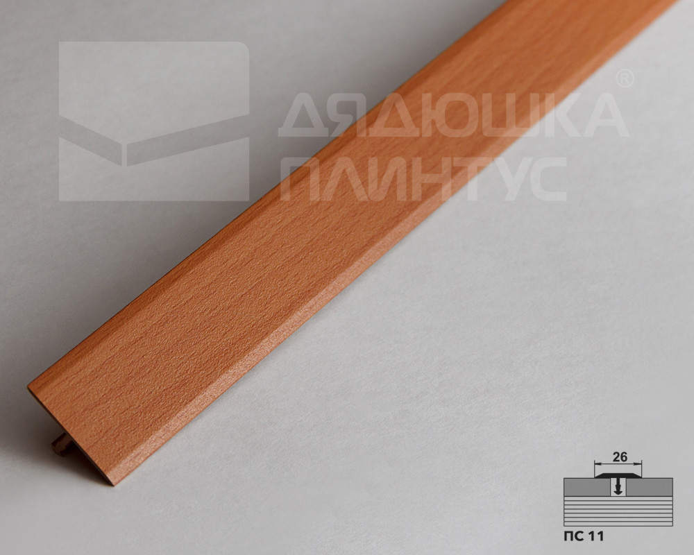 Порог одноуровневый ПС 11.2700.283 2,7 м Бук