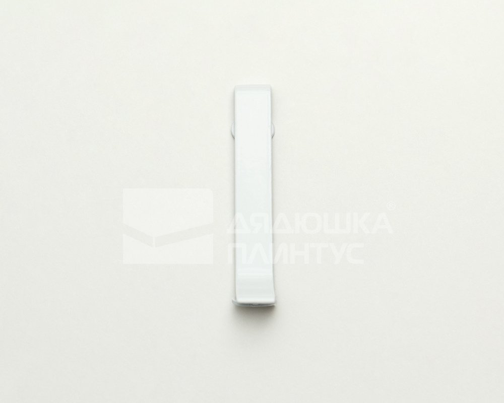 Соединитель для плинтуса алюминиевого Волшебная Палочка 60 мм Белый глянец