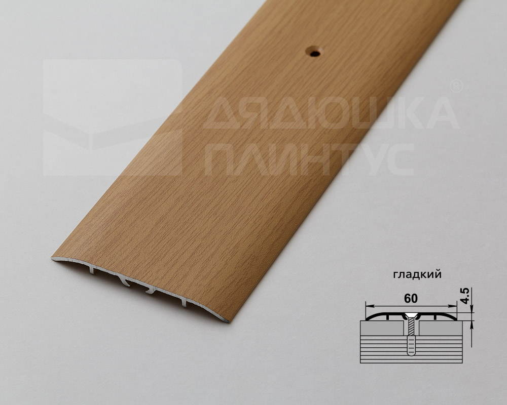 Порог одноуровневый ПС 07-1.900.082 Дуб светлый