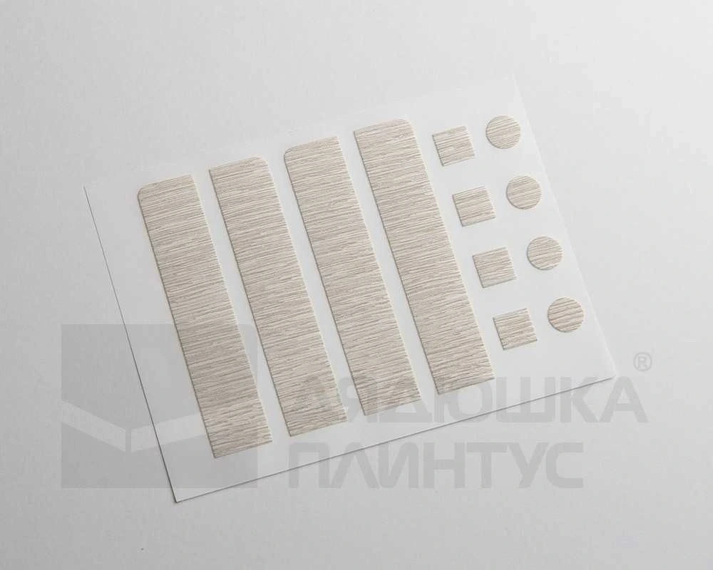 Наклейки торцевые для плинтуса Волшебная палочка. Гарден .203 Дуб белый