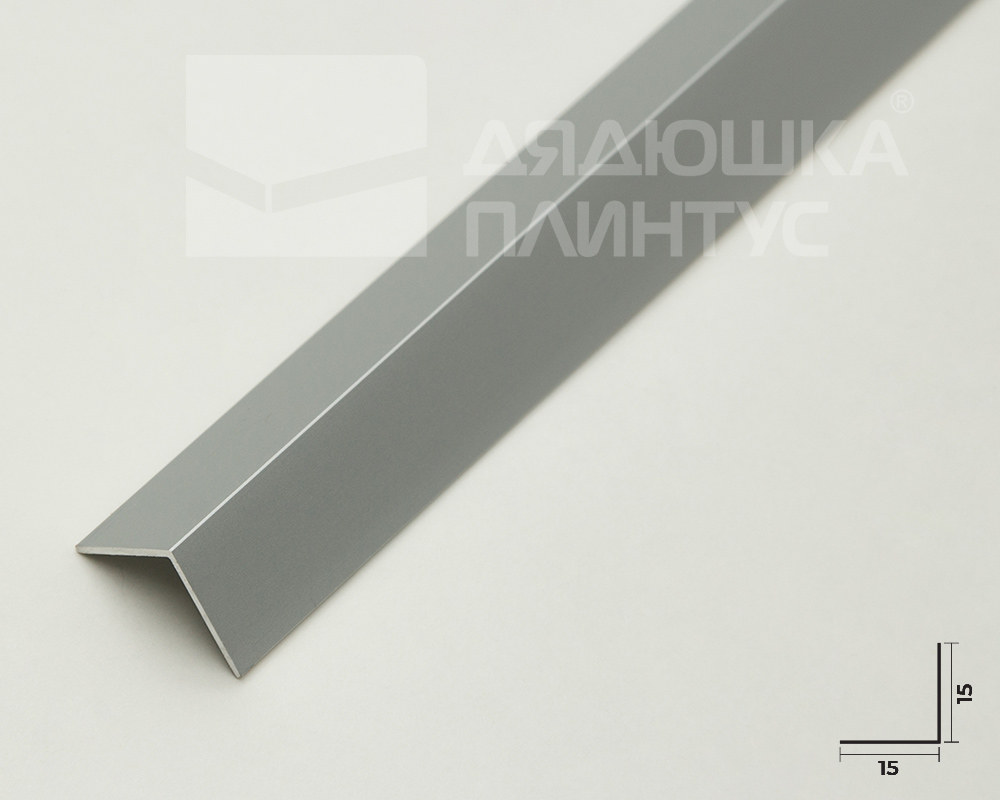 Профиль угловой Волшебная палочка MSUP 04-27.2700.01L 15*15мм 2,7м Серебро Люкс