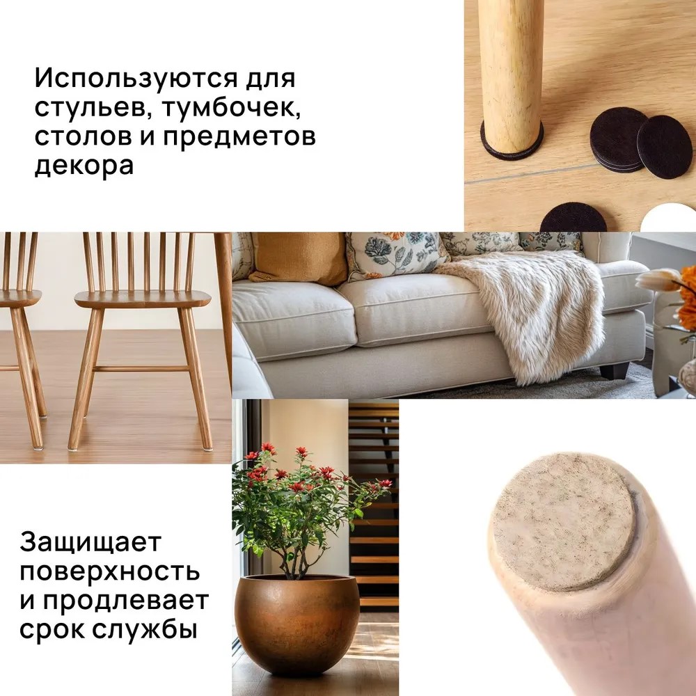 Протекторы фетровые ГРЕЙС 22мм Белый