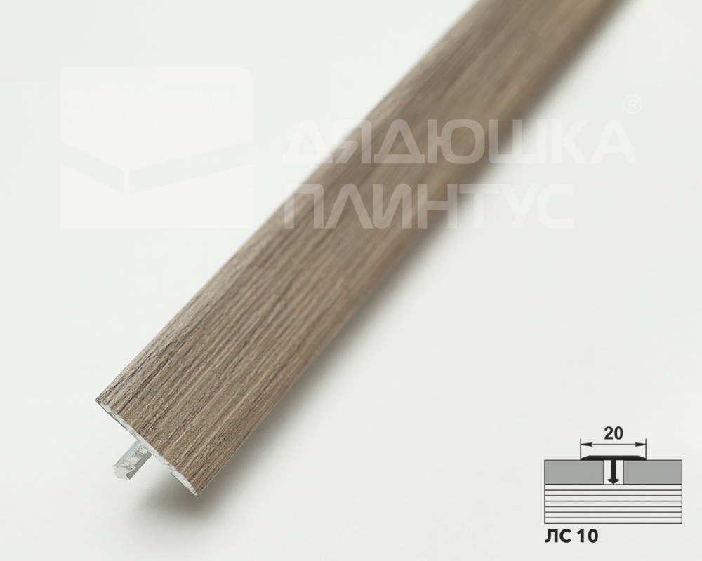 Порог одноуровневый ЛС 10.900.4087 2,7 м Дуб беленый