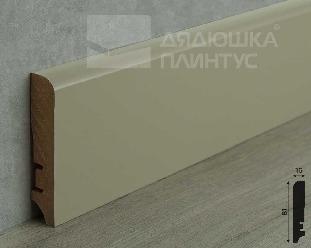 Плинтус МДФ Волшебная палочка 81402 81мм 2,4м.  Окрашенная. NCS 4005Y20R