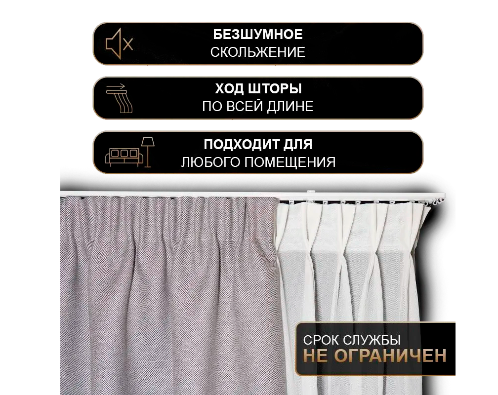 Карниз двухрядный алюминиевый ТРЭК УЮТ 3,0м Черный составной