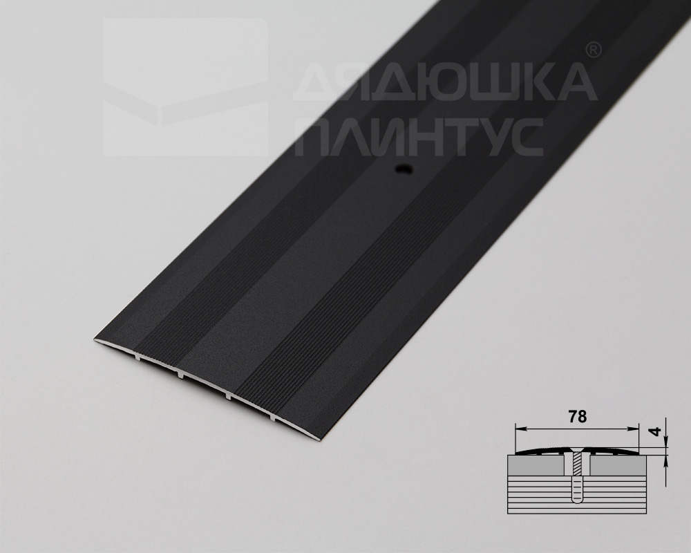 Порог одноуровневый ПС 18.1800.15 Черный