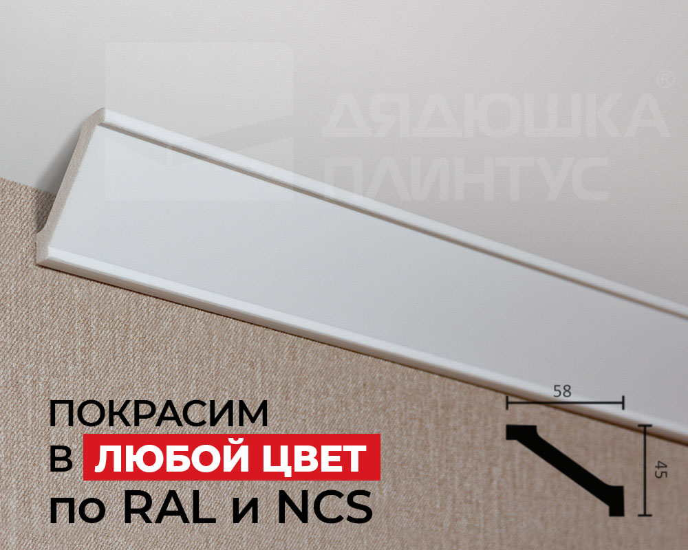 Карниз потолочный из полистирола высокой плотности NMC WT8 30*20*2000. Окраска включена в стоимость