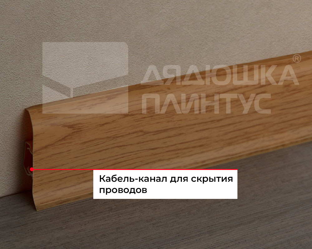 Плинтус ПВХ Волшебная палочка 58мм 2,2м 5818