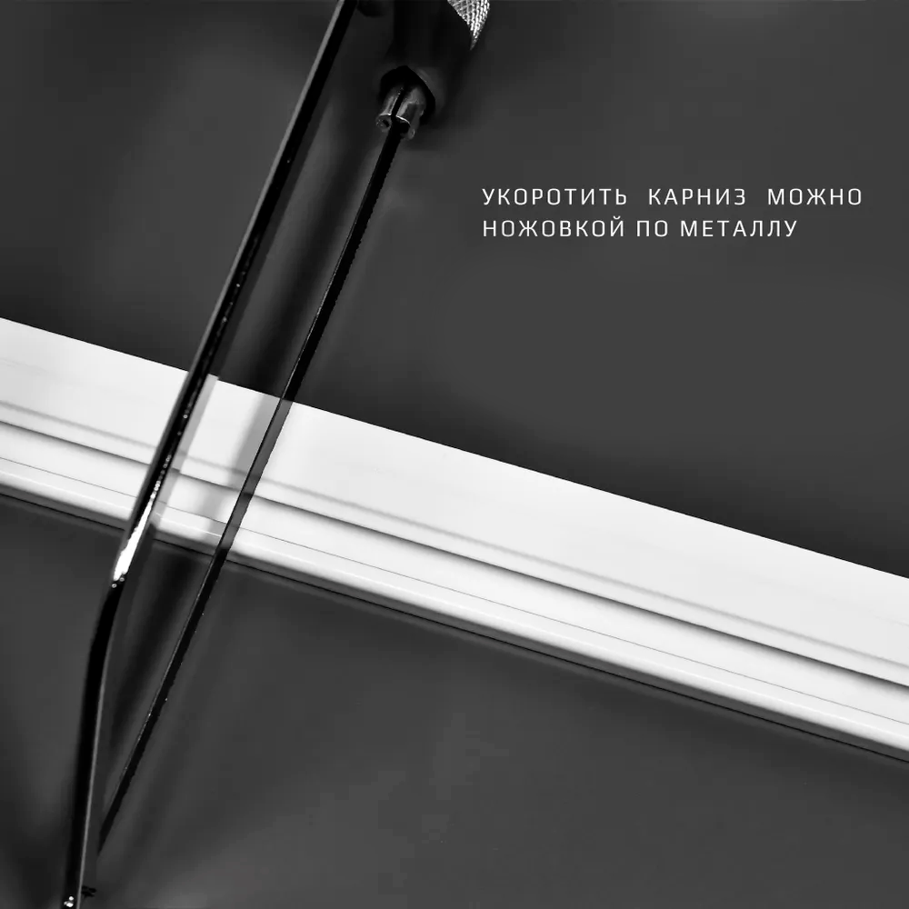 Карниз U-образный 1 ряд алюмин. Бриз МАГЕЛЛАН 4,0м