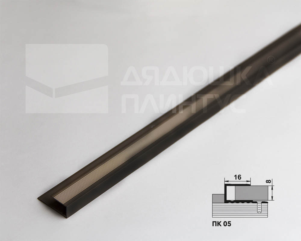 Профиль окантовочный ПК 05.2700.04л Бронза