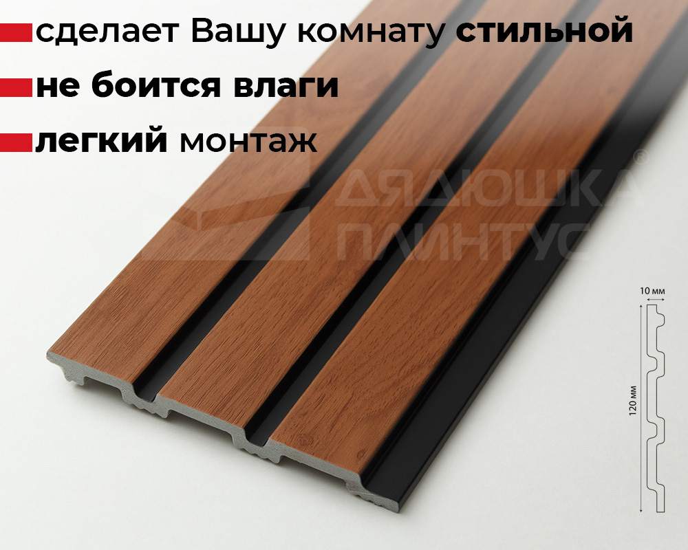 Панель вспененный полистирол ГРЕЙС 3D RAIL 120*2700 мм. Вишня