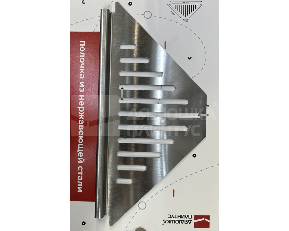 Полка для душа нержавеющая сталь "Дядюшка Плинтус" 50*160*270. Черный