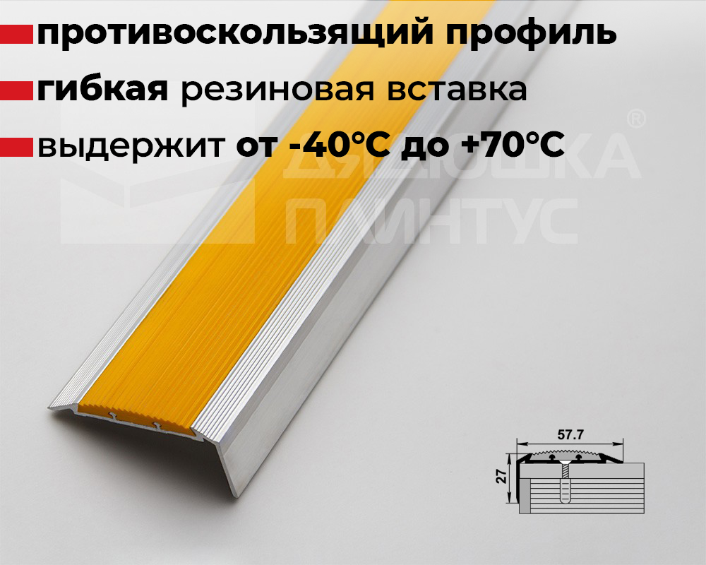 Порог угловой ПУ 70.2700.001ж. Без покрытия
