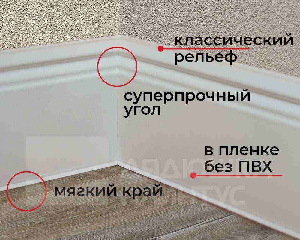 Плинтус ХДФ Dollken Cubu Hamburg Style 100 мм х 2,5 м 5012 Белый