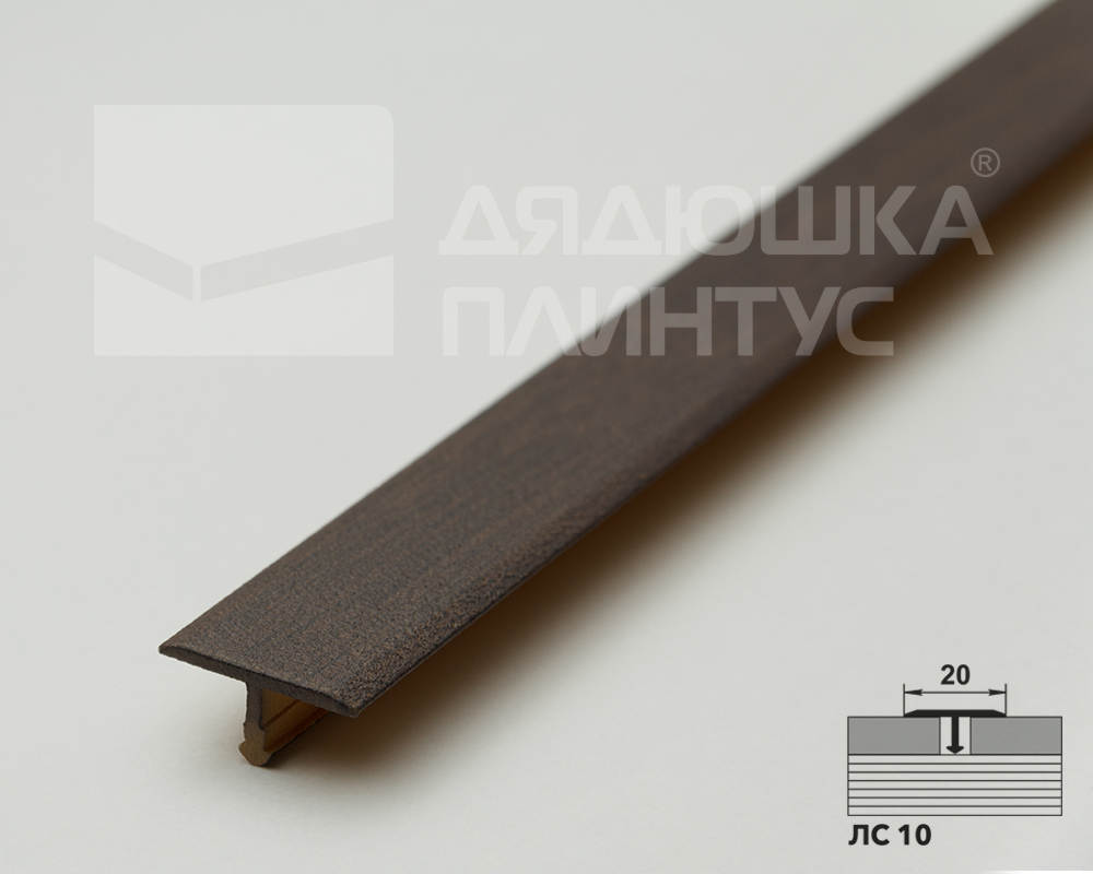 Порог одноуровневый ЛС 10.2700.24061 2,7 м Дуб мокко
