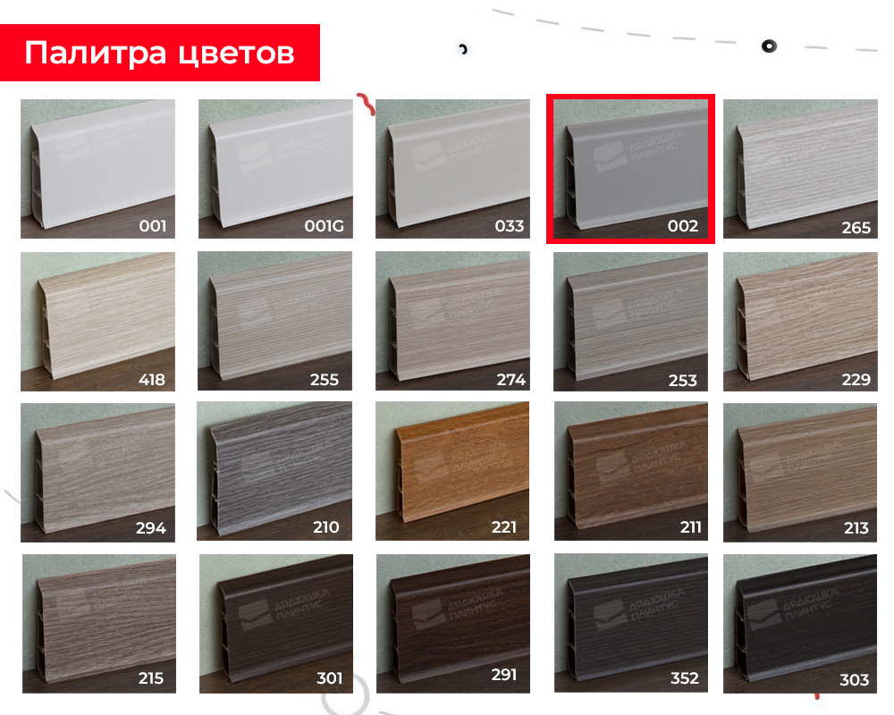 Плинтус ПВХ со съемной панелью Идеал Деконика 85 мм 002 Светло-серый