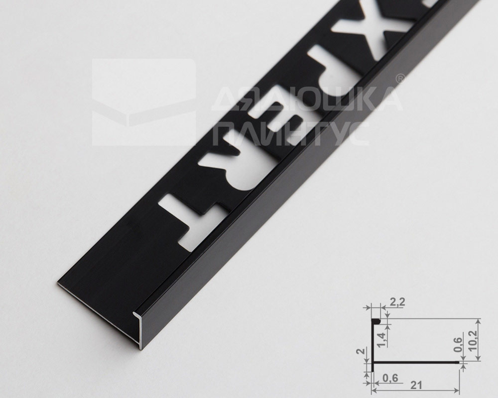 Профиль окантовочный Волшебная палочка Expert MSPKE 01K.2700.15 10мм 2,7м Чёрный