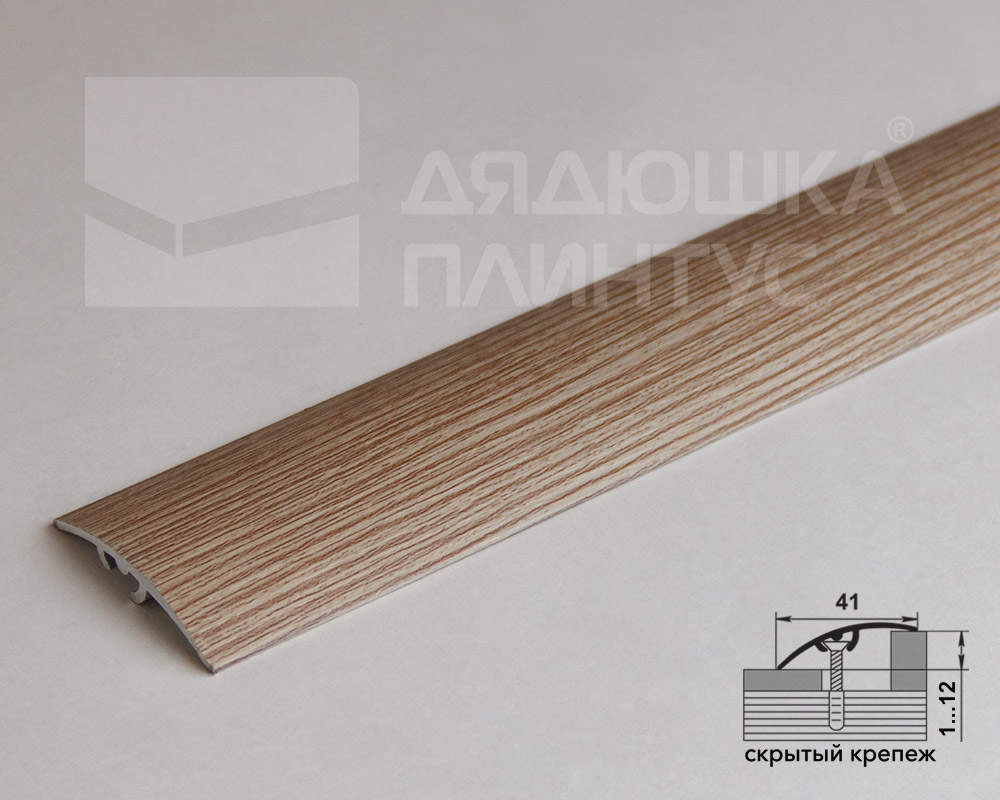 Порог разноуровневый ЛР 06.2700.24049 Дуб прованс