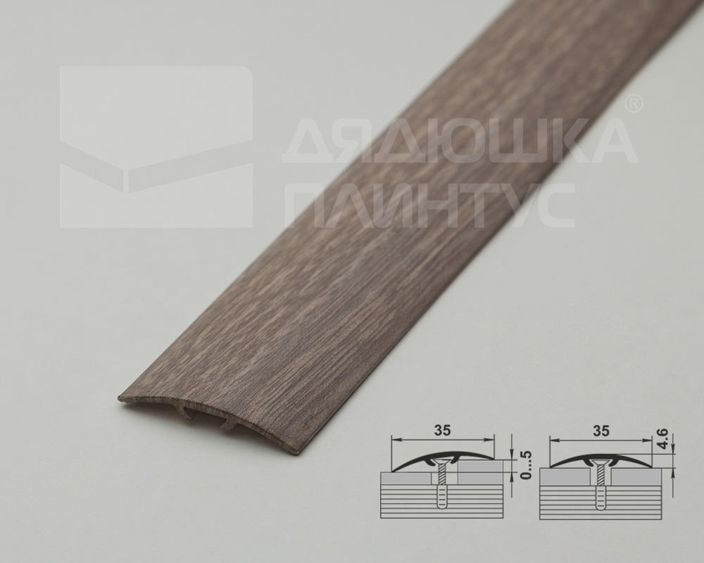 Порог одноуровневый ПС 04-3.1800.045 Дуб дымчатый