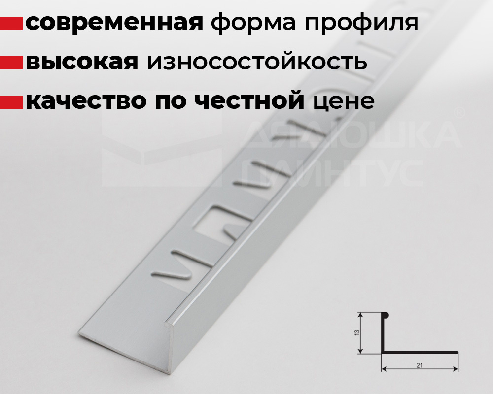 Профиль окантовочный Magic stick MSPK 01-12.2700.01L 12мм 2,7м Серебро Люкс