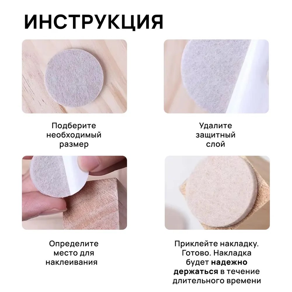 Набор протекторов Фетр Черный