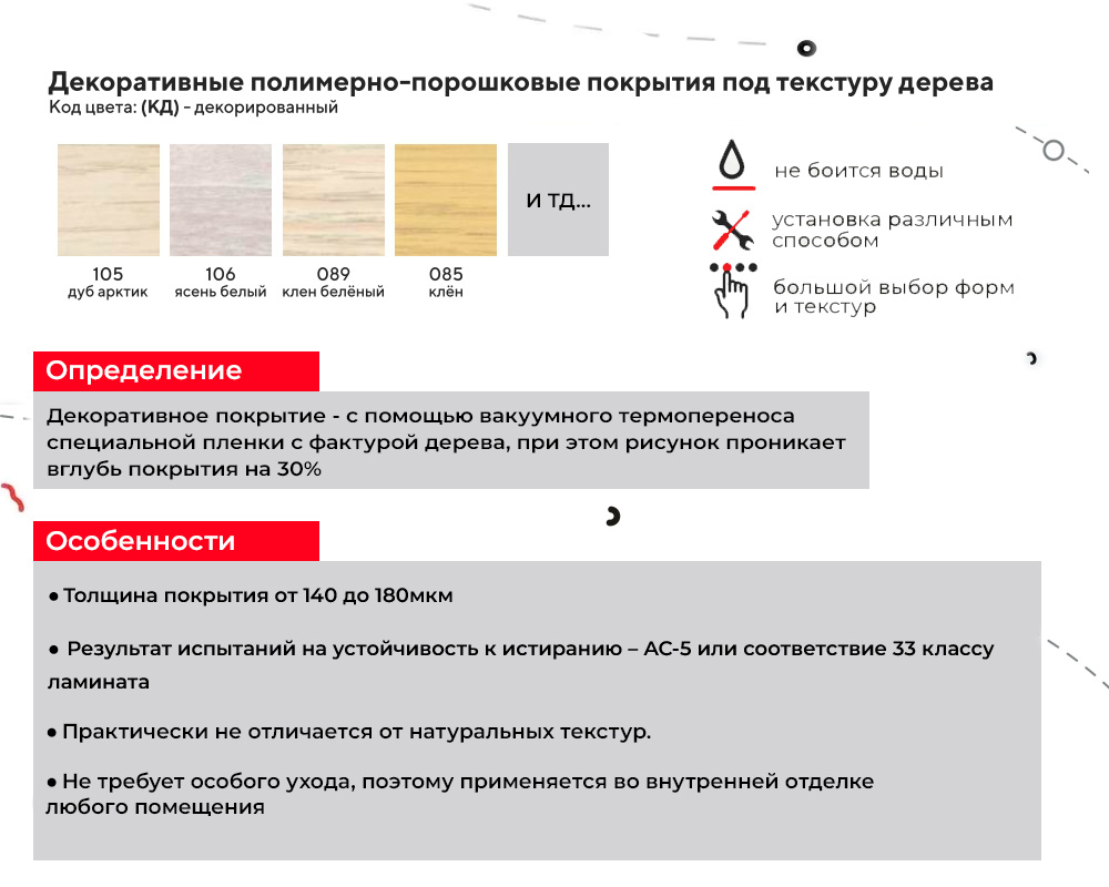 Порог разноуровневый ПР 04.1800.105 Дуб арктик