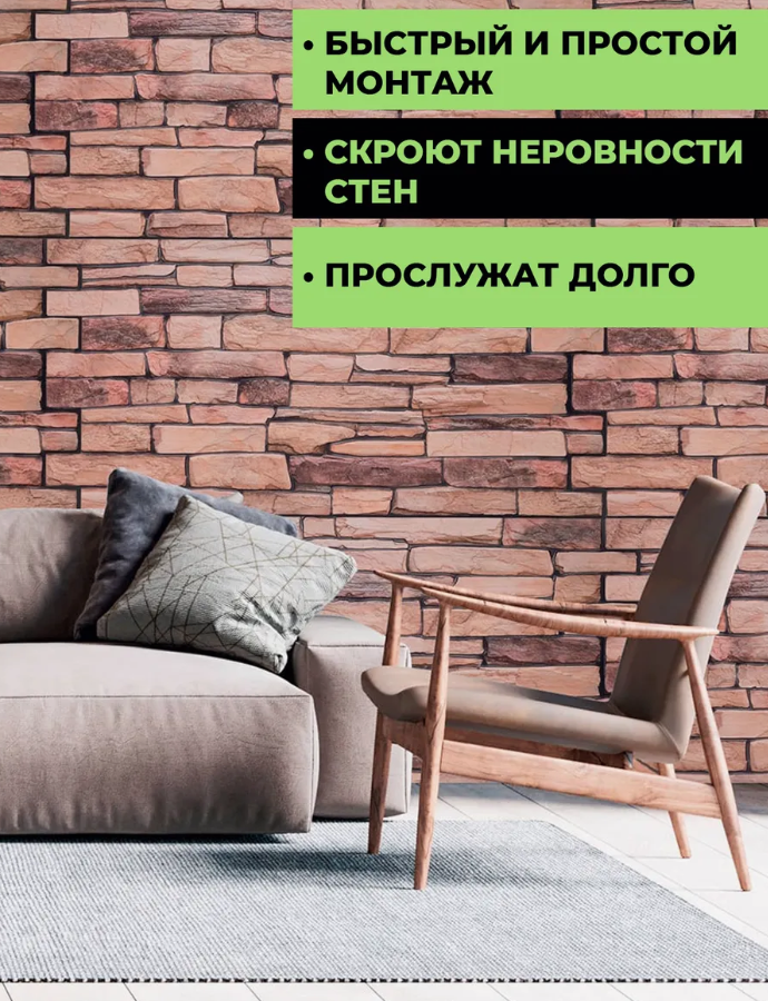 Панель ПВХ ГРЕЙС 980*498 10шт/уп Сланец Терракотовый. Цена указана за 4,9 м²