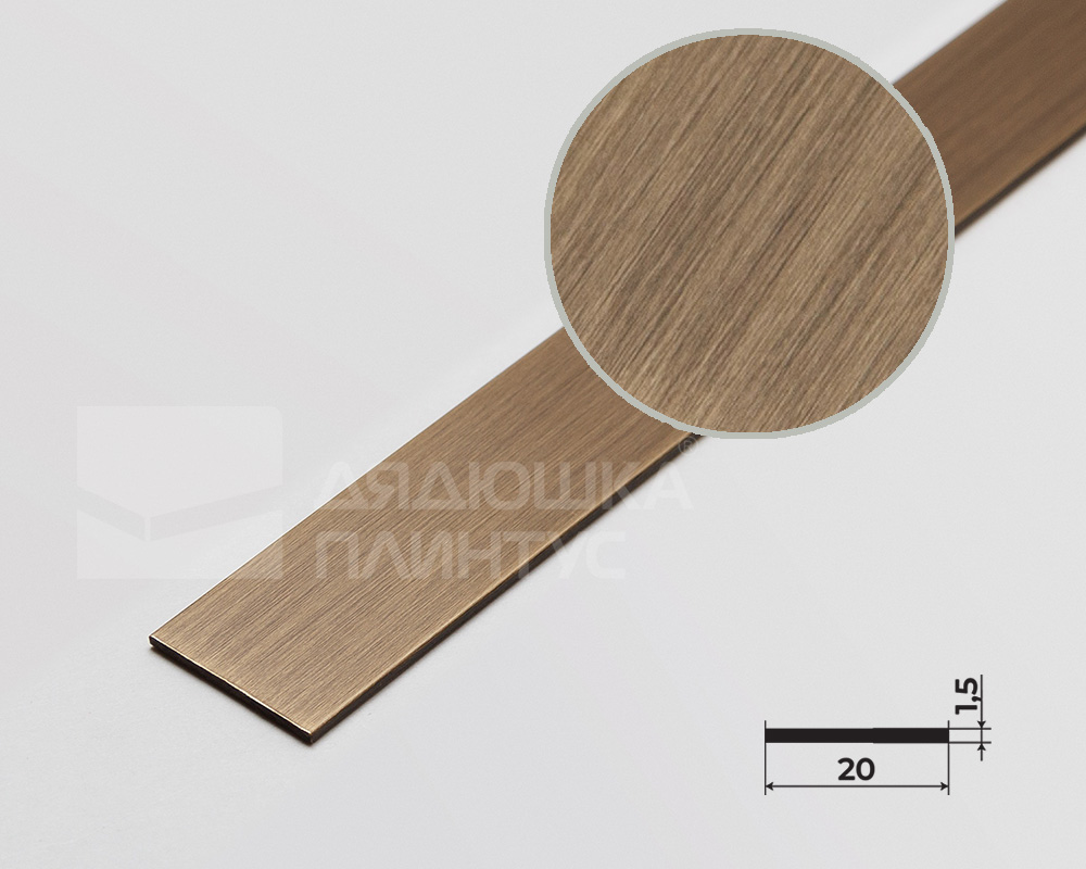 PVL89-04 Полоса латунь антик бронза светлая 20мм 2,7м