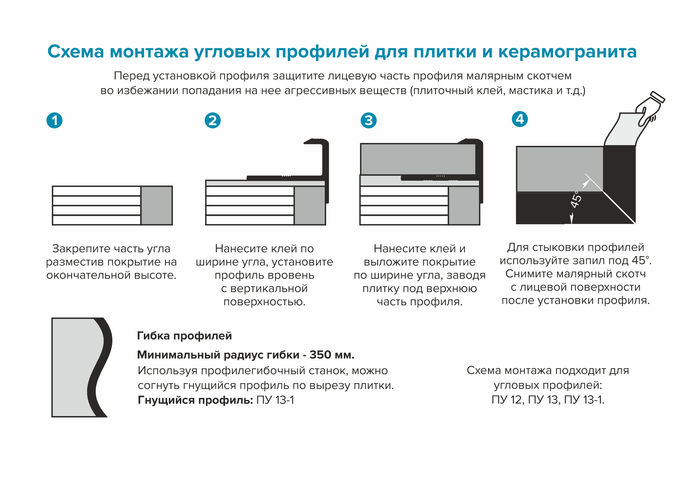 Профиль окантовочный ПУ 13-1.2700.03 Шоколад