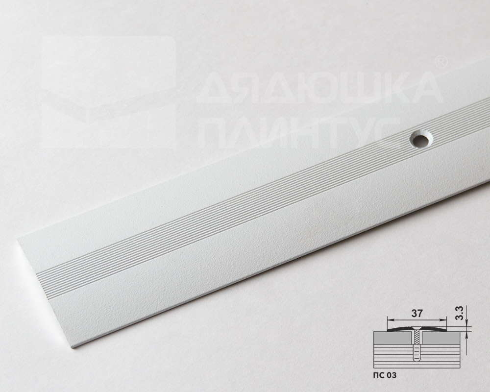 Порог одноуровневый ПС 03.2700.216 Белый