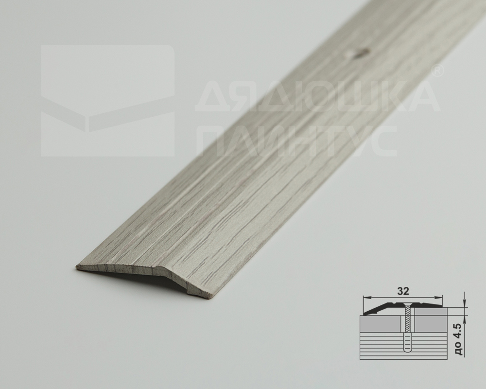 Порог разноуровневый ПР 03.900.105 Дуб арктик