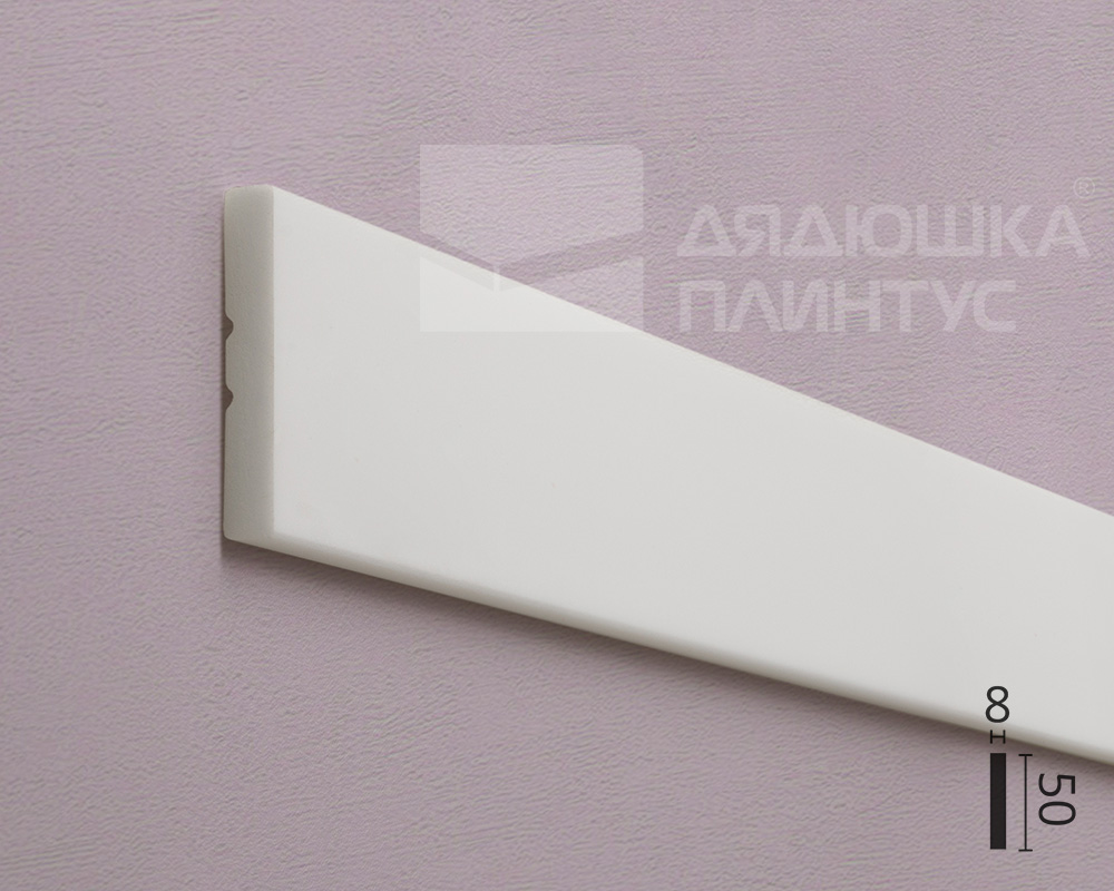 Молдинг NMC FL10 Wallstyl 50*8*2000 Белый под покраску