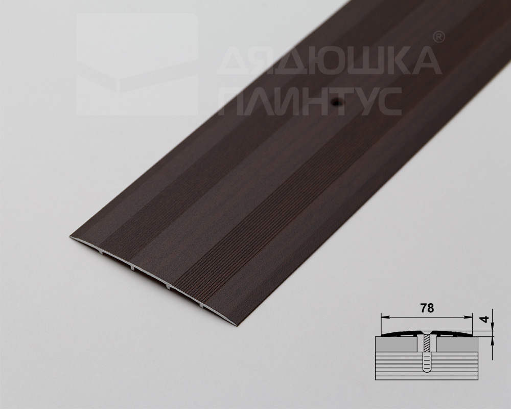 Порог одноуровневый ПС 18.1800.094 Венге