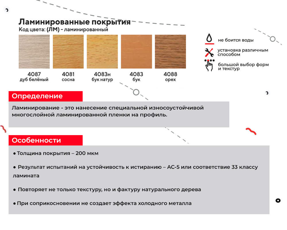 Порог разноуровневый ЛР 06.2700.24047 Дуб кентерберри