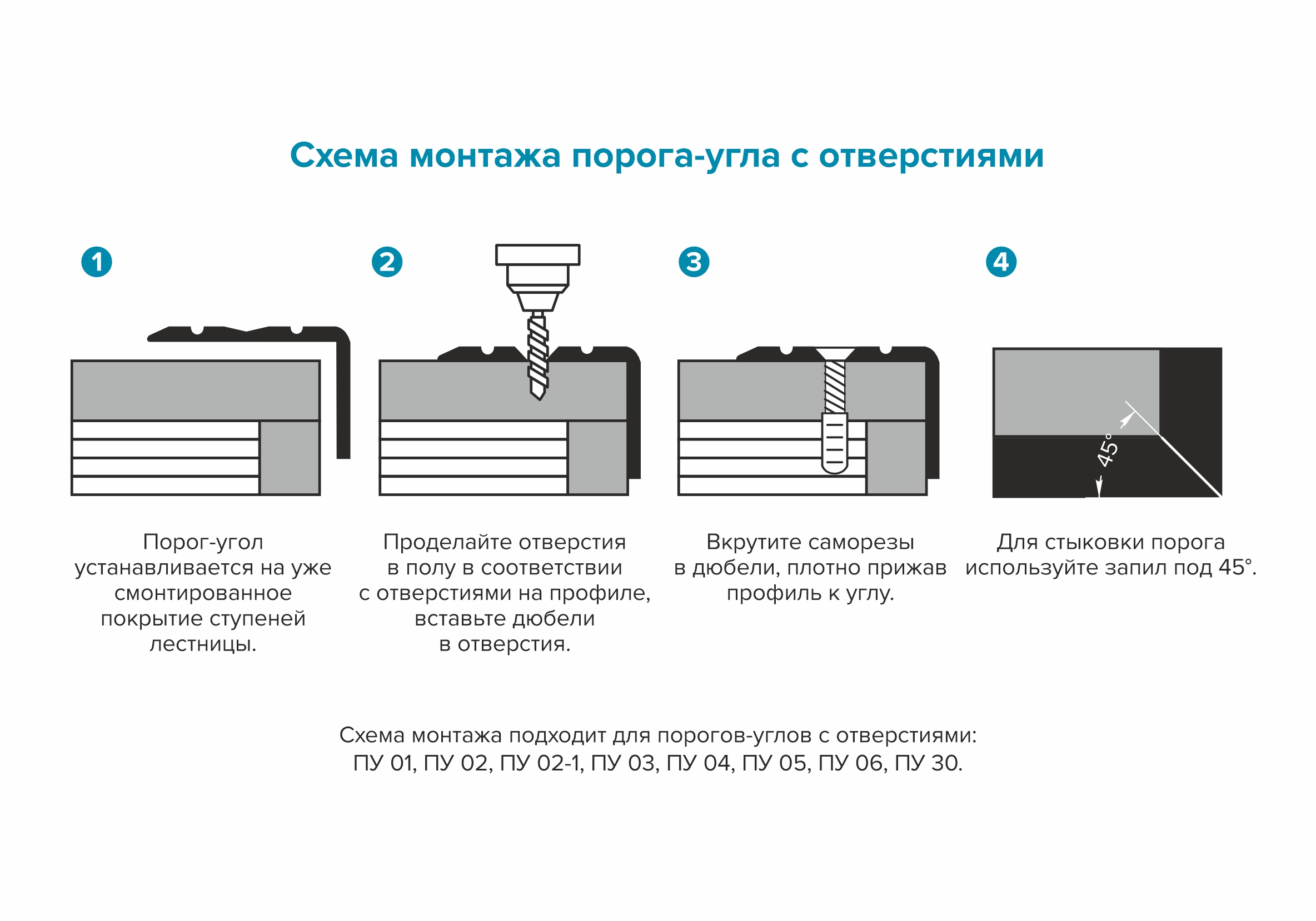 Порог угловой ПУ 03.900.088 Орех