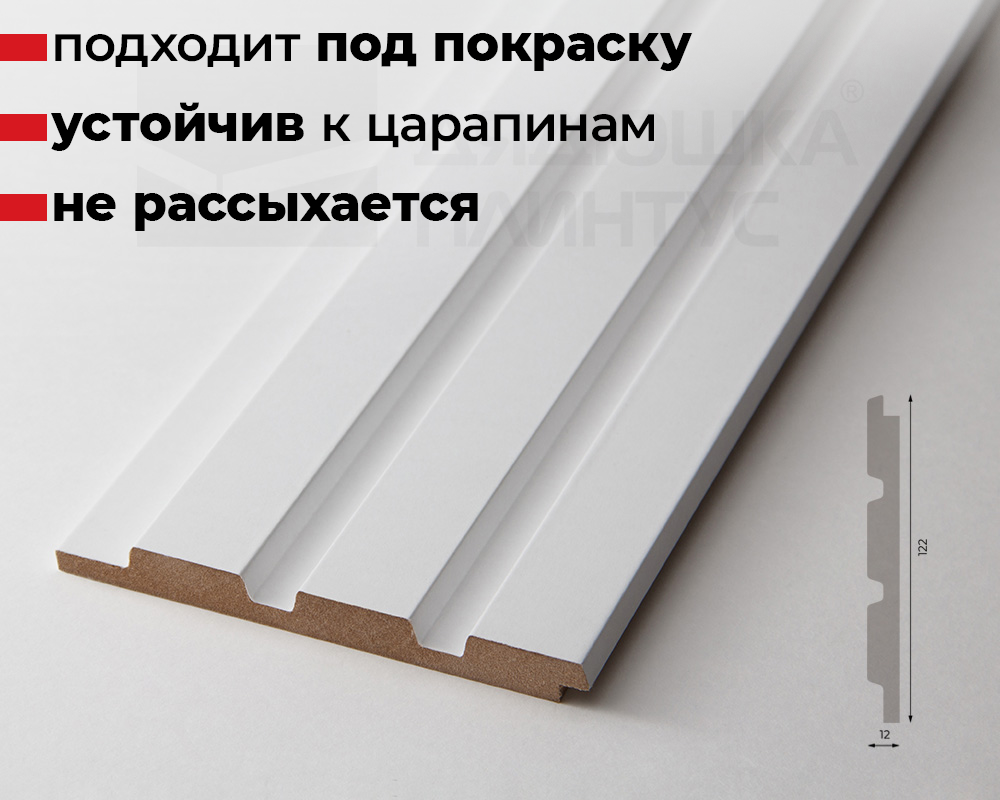 Стеновая панель МДФ. 2760*122*12мм AP122502.91 Белый под покраску