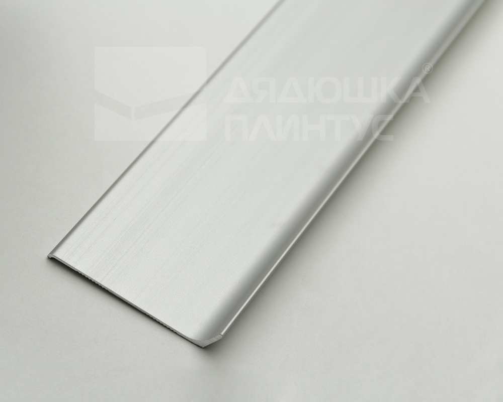 Плинтус алюминиевый Волшебная палочка 60 мм 3,0 м Серебро матовое