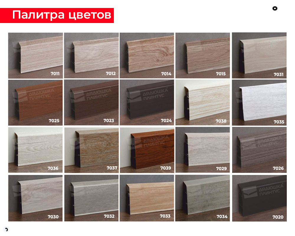 Плинтус ПВХ Волшебная палочка 70мм Home 2,2м 7008