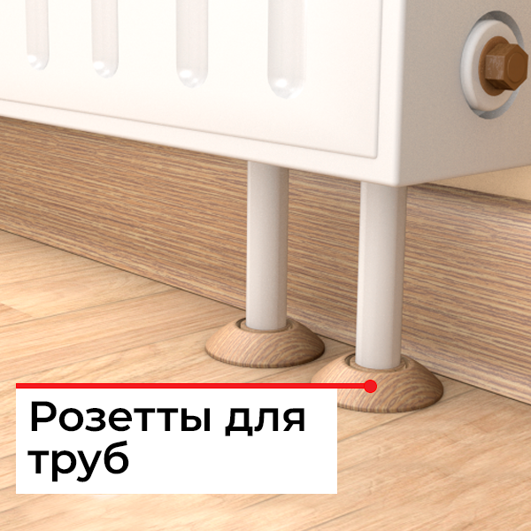 Обводы для труб