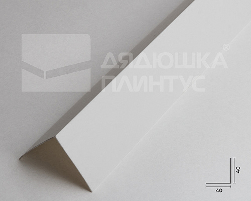 Угол ПВХ 40*40*2,7 м Белый