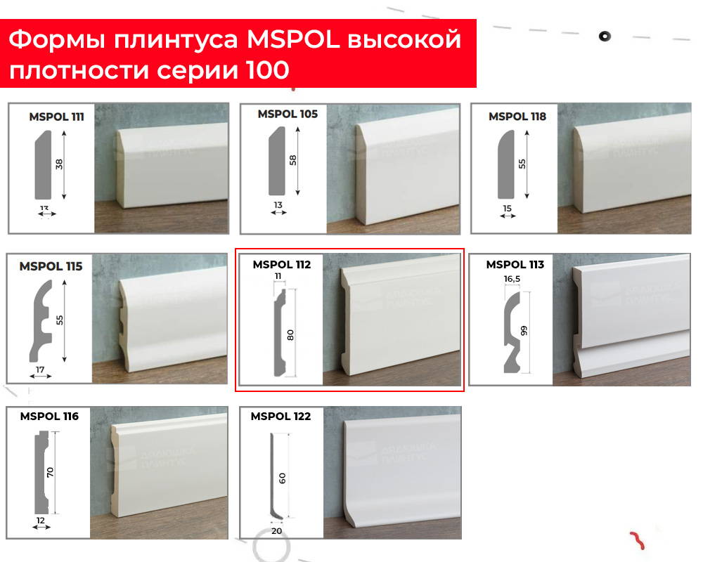 Плинтус из полистирола высокой плотности Волшебная палочка MSPOL 112 80*11*2000 Белый под покраску