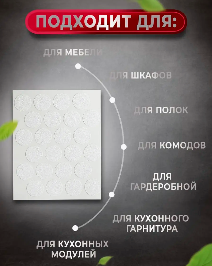 Заглушка для саморезов Ваниль