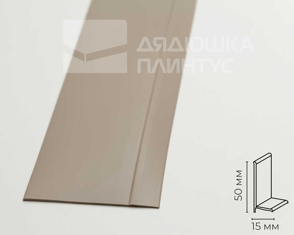 Плинтус эластичный ПВХ Dollken WL50 50мм х 15мм. 0130 Бежевый