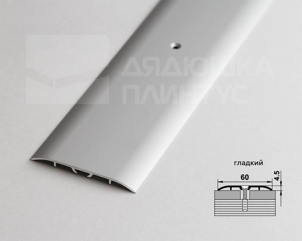 Порог одноуровневый ПС 07-1.1800.01л Серебро