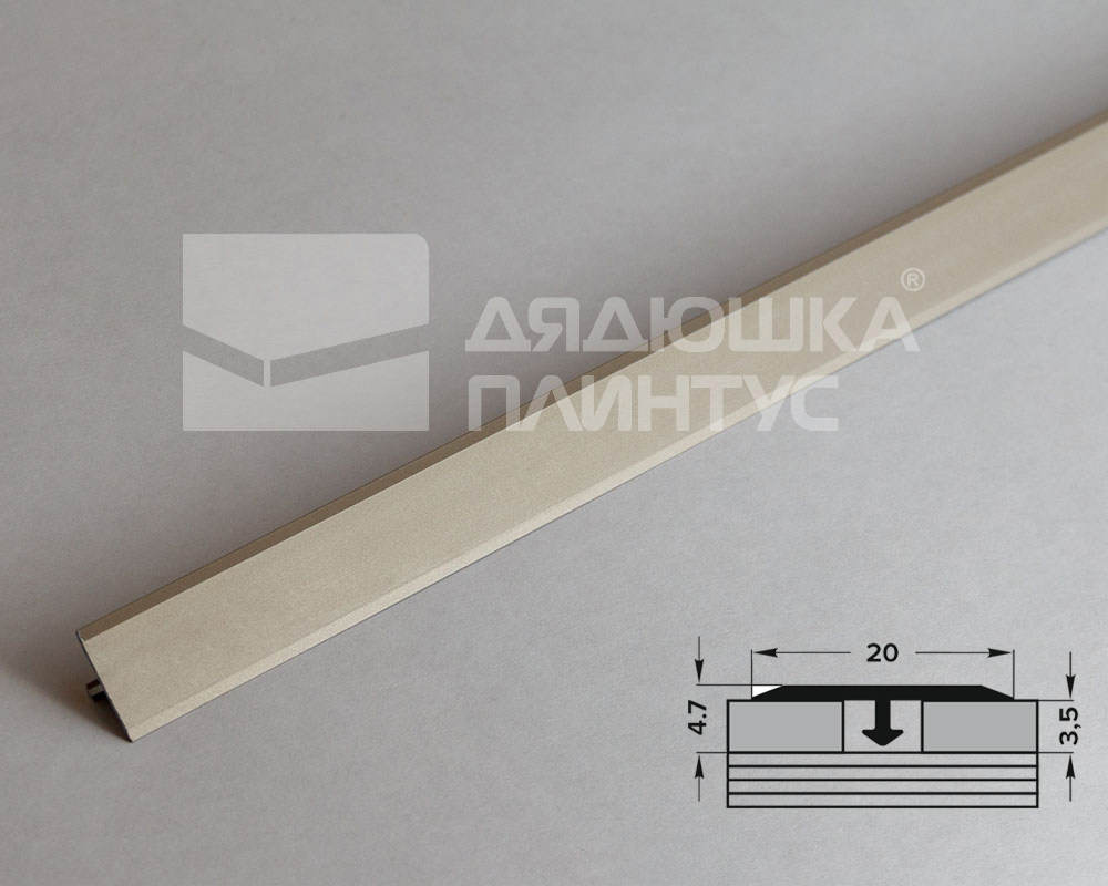 Порог для кварцвинила ЛС 10-1.2700.242л Шампань