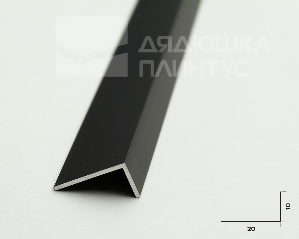 Профиль угловой Волшебная палочка MSUP 05-27.2700.15 20*10мм 2,7м Черный
