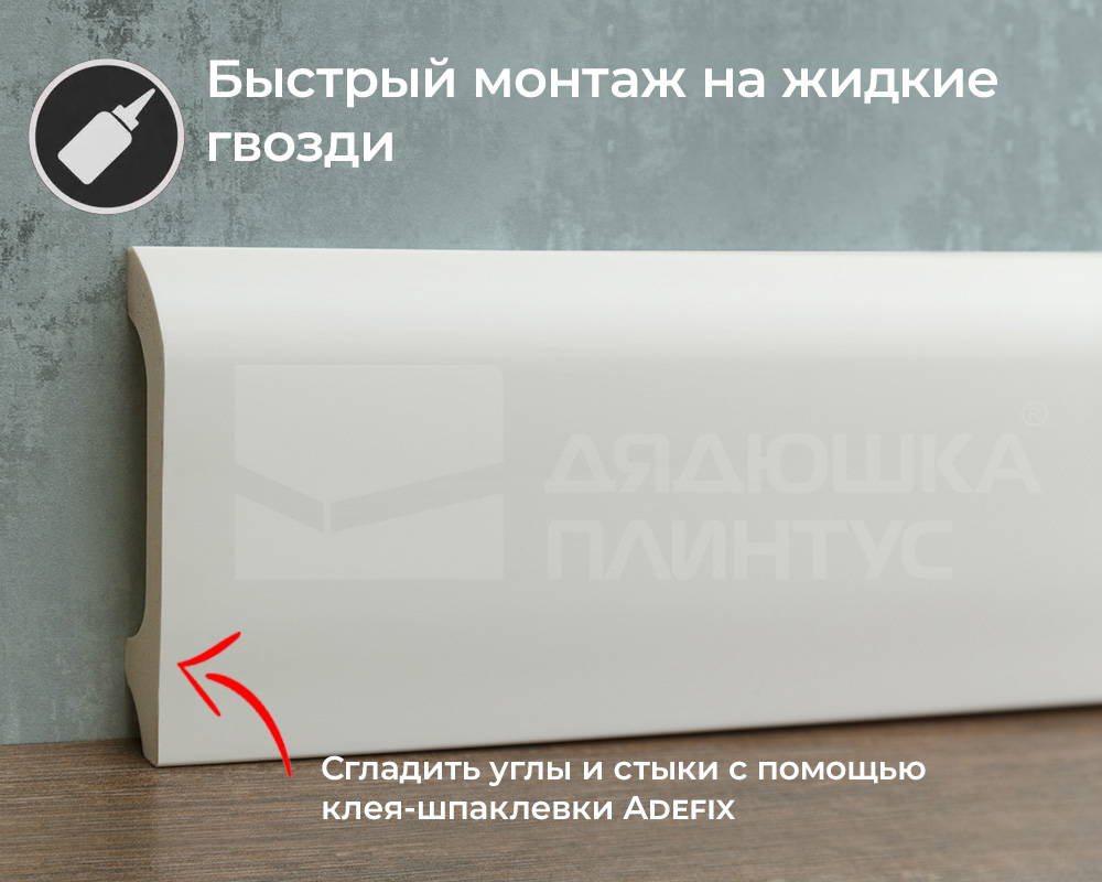 Плинтус из полистирола высокой плотности Волшебная палочка MSPOL 107 80*14*2000 Белый под покраску