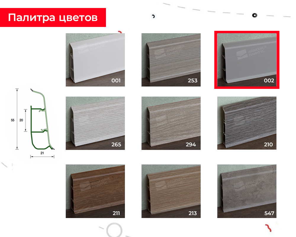 Плинтус со съемной панелью ПВХ Деконика ИДЕАЛ 55мм 2,2м. 002 Светло-серый