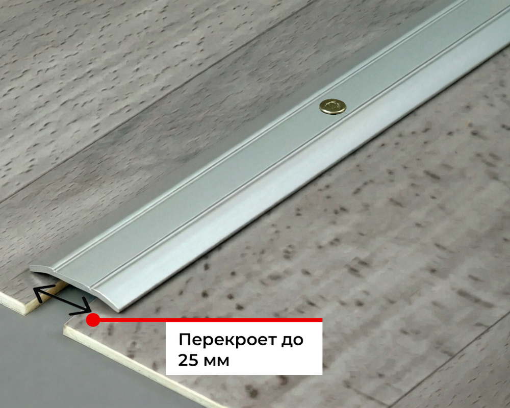 Порог одноуровневый ПС 01.2700.2106 Ясень белый