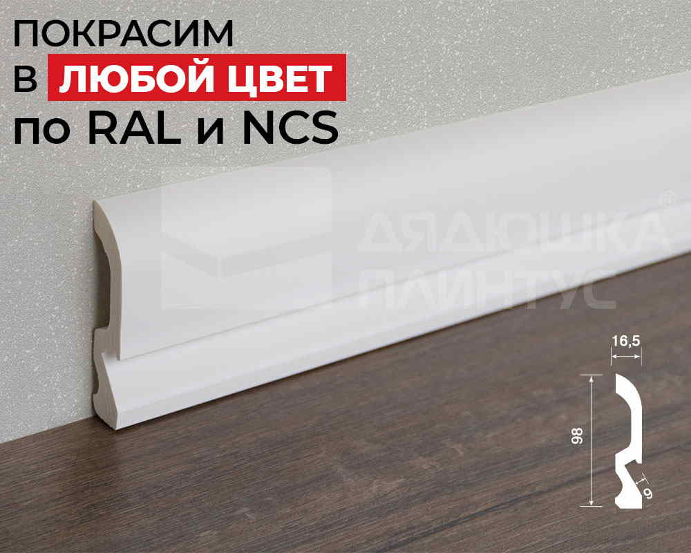 Плинтус ПОЛИСТИРОЛ HI WOOD под подсветку LB98 98,0мм х 19,5мм х 2,0м. Окраска включена в стоимость